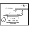 Спот NOVOTECH COSMO встраиваемый NV-369409