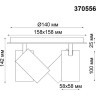 Спот NOVOTECH GUSTO накладной 370556 NV-370556