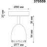 Спот NOVOTECH VETERUM накладной NV-370559
