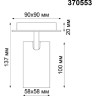 Светильник спот NOVOTECH GUSTO 370553 NV-370553