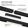Трековый светильник NOVOTECH VECTOR 359936 NV-359936
